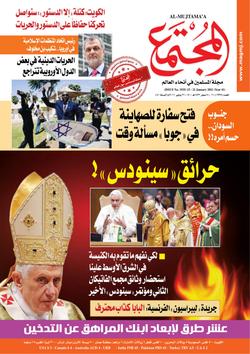 العسل المر